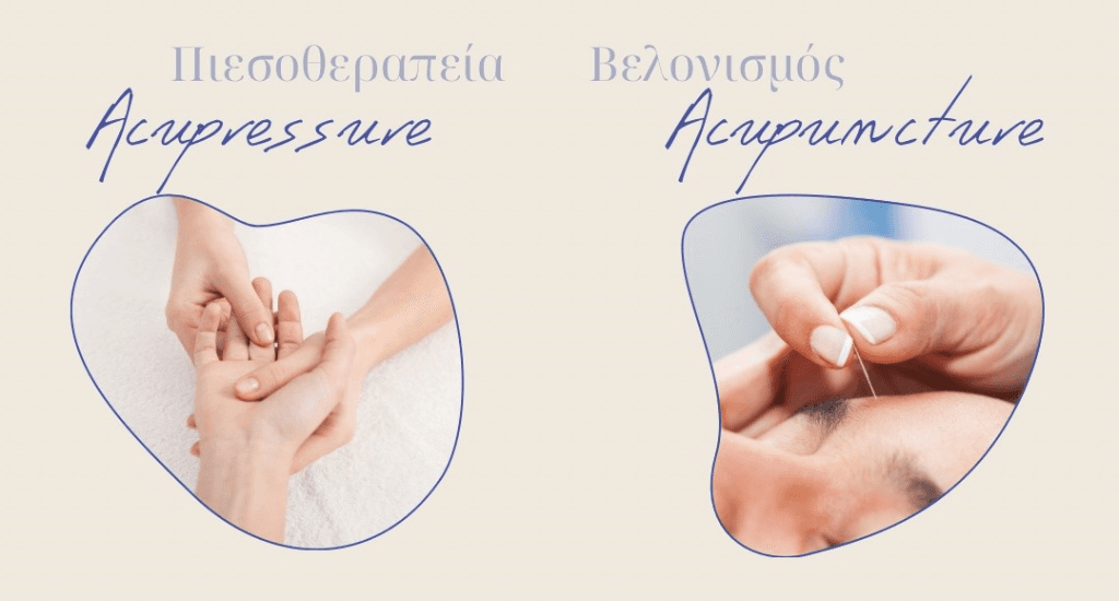 Acupuncture VS Acupressure